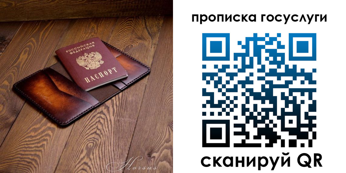 прописка в Кашине