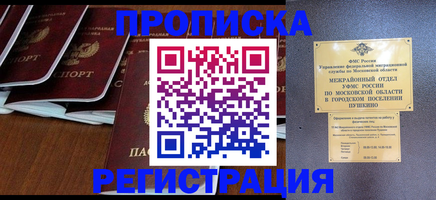 прописка иностранных граждан в Кашине