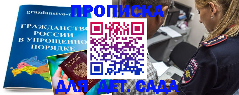 прописка для школы в Кашине