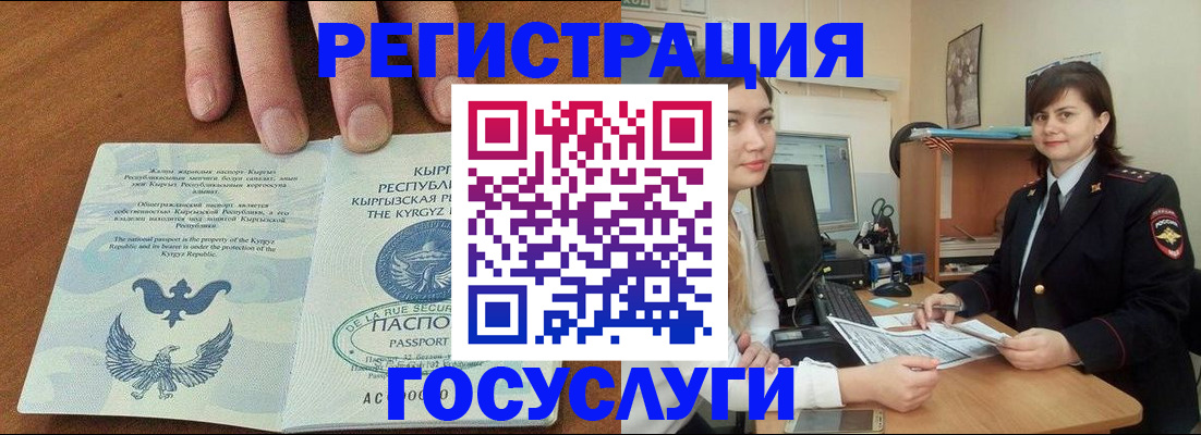 прописка иностранных граждан в Кашине