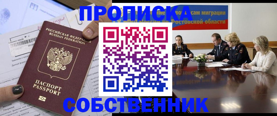временная регистрация законно в Кашине