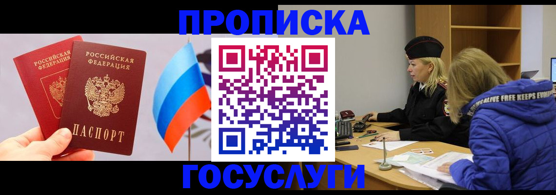 временная регистрация госуслуги в Кашине