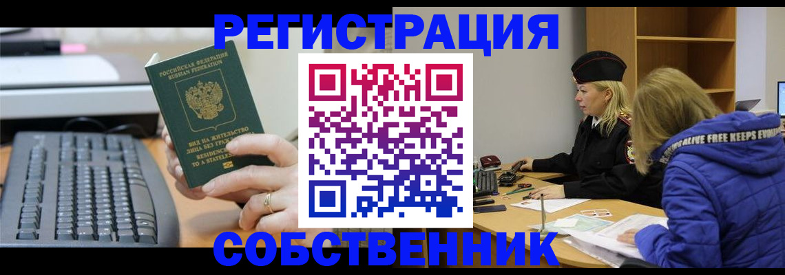 прописка в Кашине