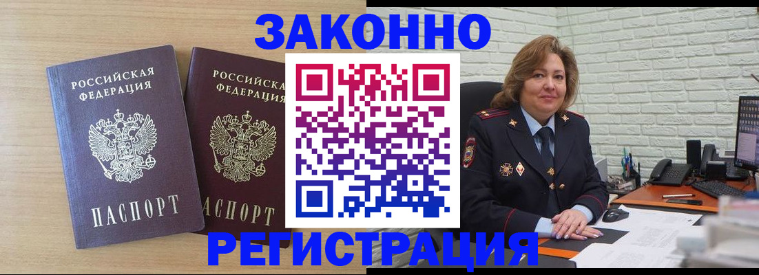 регистрация иностранных граждан с РВП в Кашине